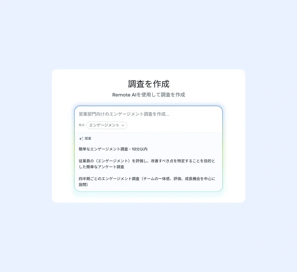 survey-start-with-ai_japanese@2x